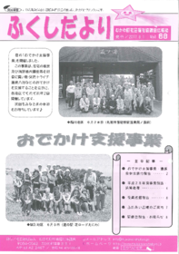 kouhoushi68gou.pdf